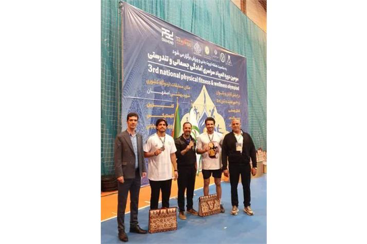 تیم قم با کسب ۲ مدال طلا و یک مدال برنز در سومین دوره المپیاد سراسری آمادگی جسمانی و تندرستی مردان ایران، پس از اصفهان در
