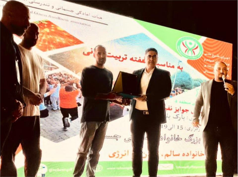 تقدیر از خانواده شهید طوقانی در همایش هفته تربیت بدنی