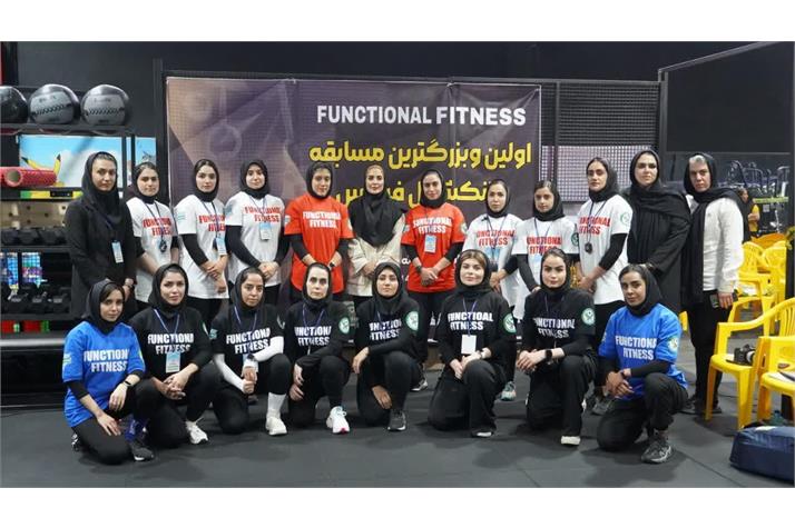 مسابقه فانکشنال فیتنس بانوان با حضور 50 شرکت کننده برگزار شد