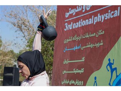 گزارش تصویری «مسابقات کتل بل» در سومین دوره المپیاد سراسری آمادگی جسمانی و تندرستی در بخش بانوان 8