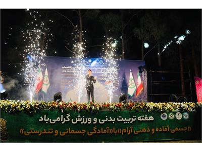 گزارش تصویری آیین افتتاحیه سومین دوره المپیاد سراسری فدراسیون آمادگی جسمانی و تندرستی در بخش بانوان 6