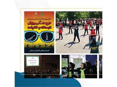 مسابقه گرامیداشت روز دختر 26