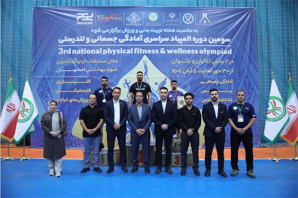 💢درخشش ورزشکاران همدانی و کسب دو مدال نقره در سومین المپیاد سراسری آمادگی جسمانی و تندرستی کشور
