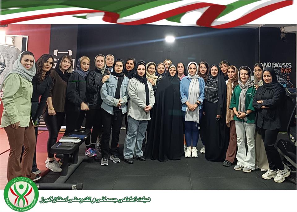 برگزاری مربیگری درجه ۳ کار با ابزار و دستگاه آمادگی جسمانی